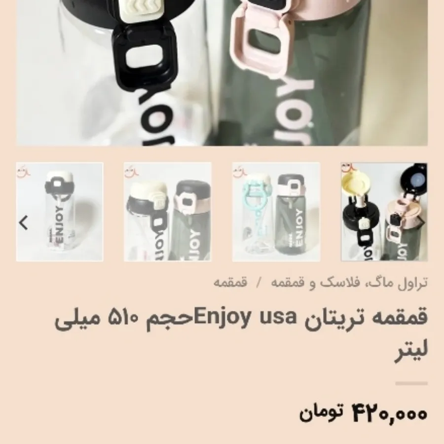 قمقمه تریتان