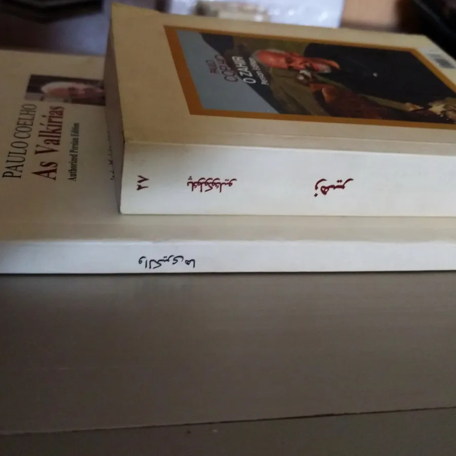 2 جلدکتاب از پایولو کویلو