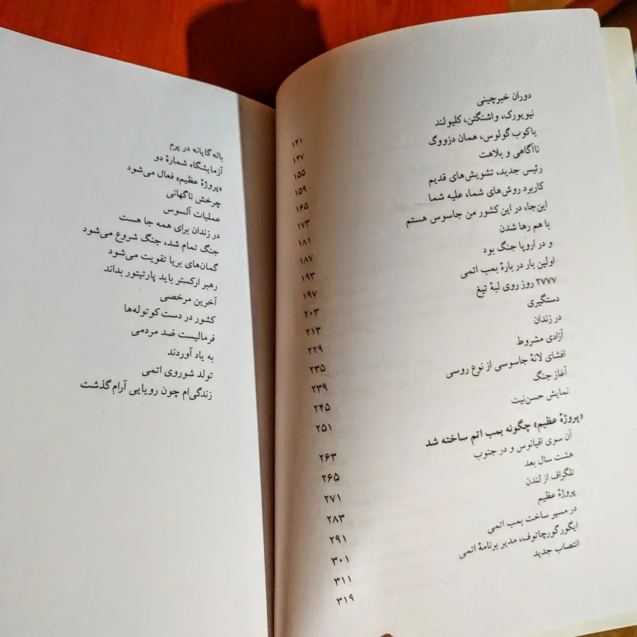 کتاب رزیدنت