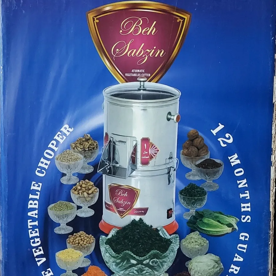 سبزی خوردکن برقی