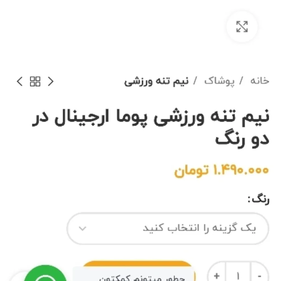 نیمتنه اورجینال PUMA