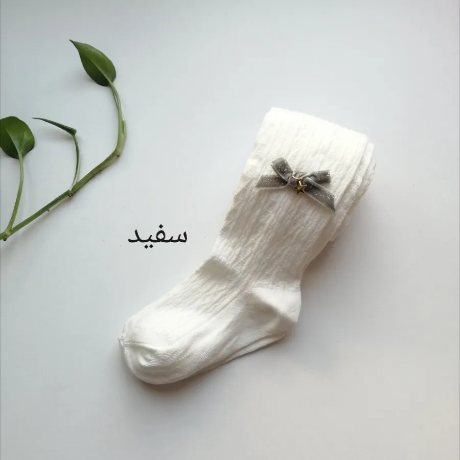 جوراب شلواری پاپیونی