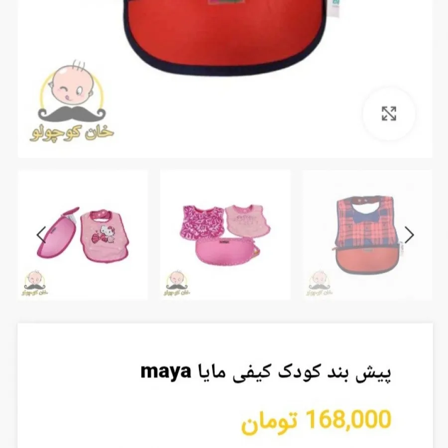 پیشبند کیفی ضدآب