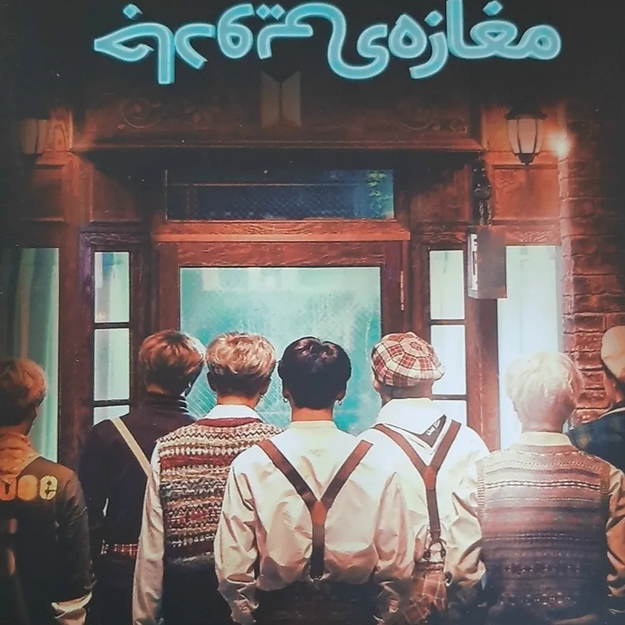 کتاب مغازه ی جادویی