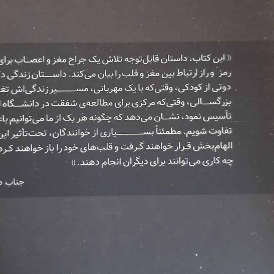 کتاب مغازه ی جادویی