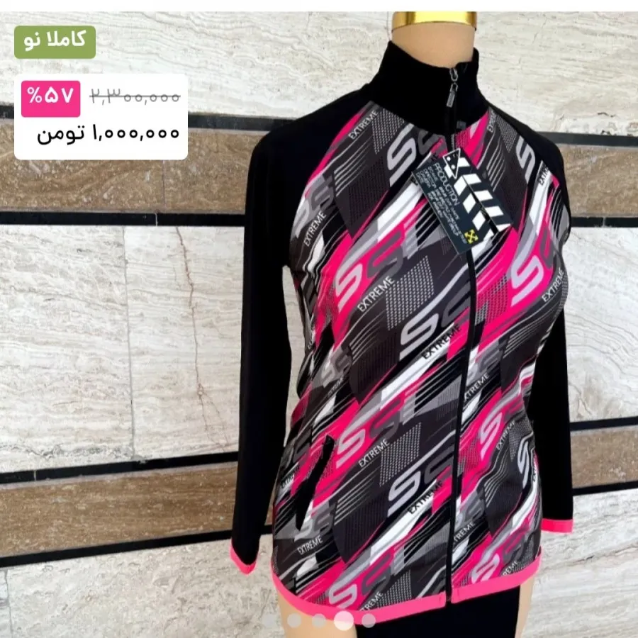 ست سوییشرت و شلوار ورزشی