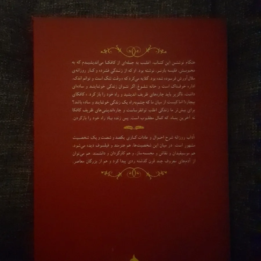 آداب روزانه