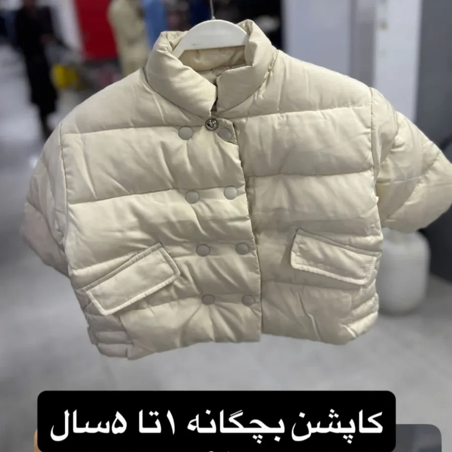 کاپشن بچگانه وارداتی