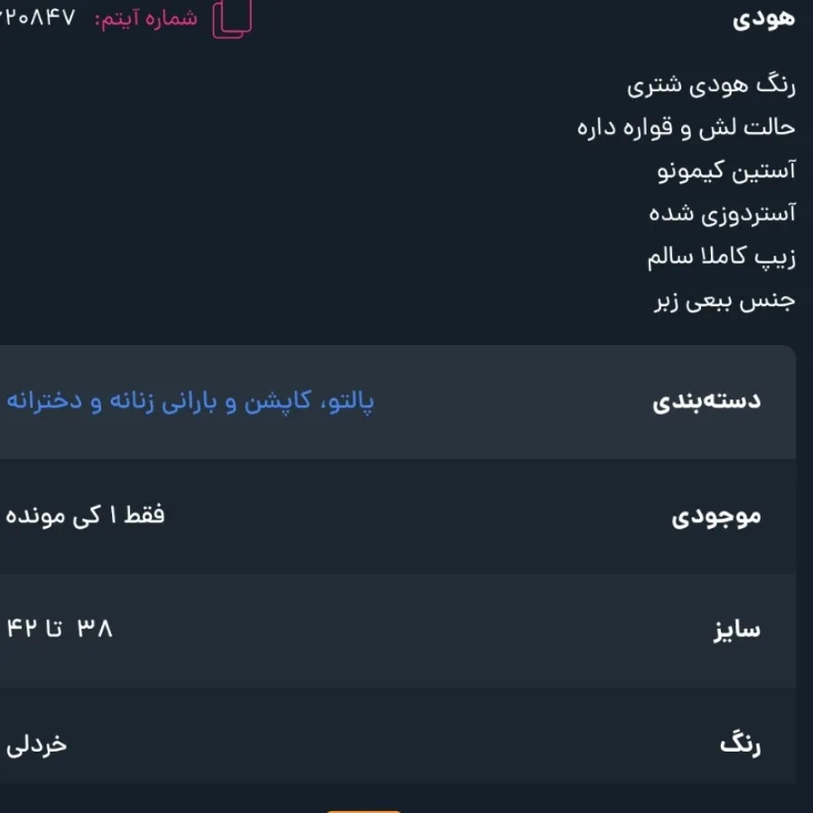 هودی کلاهدار خردلی کاپشنی