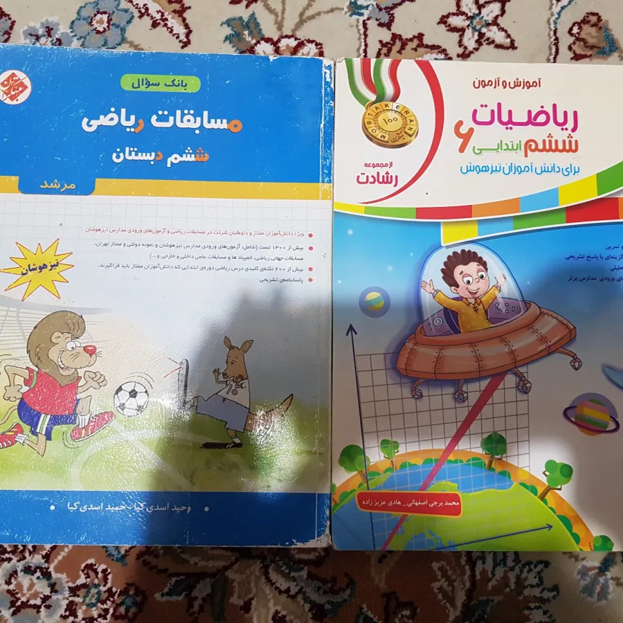 کتاب های تیزهوشان (سمپاد)