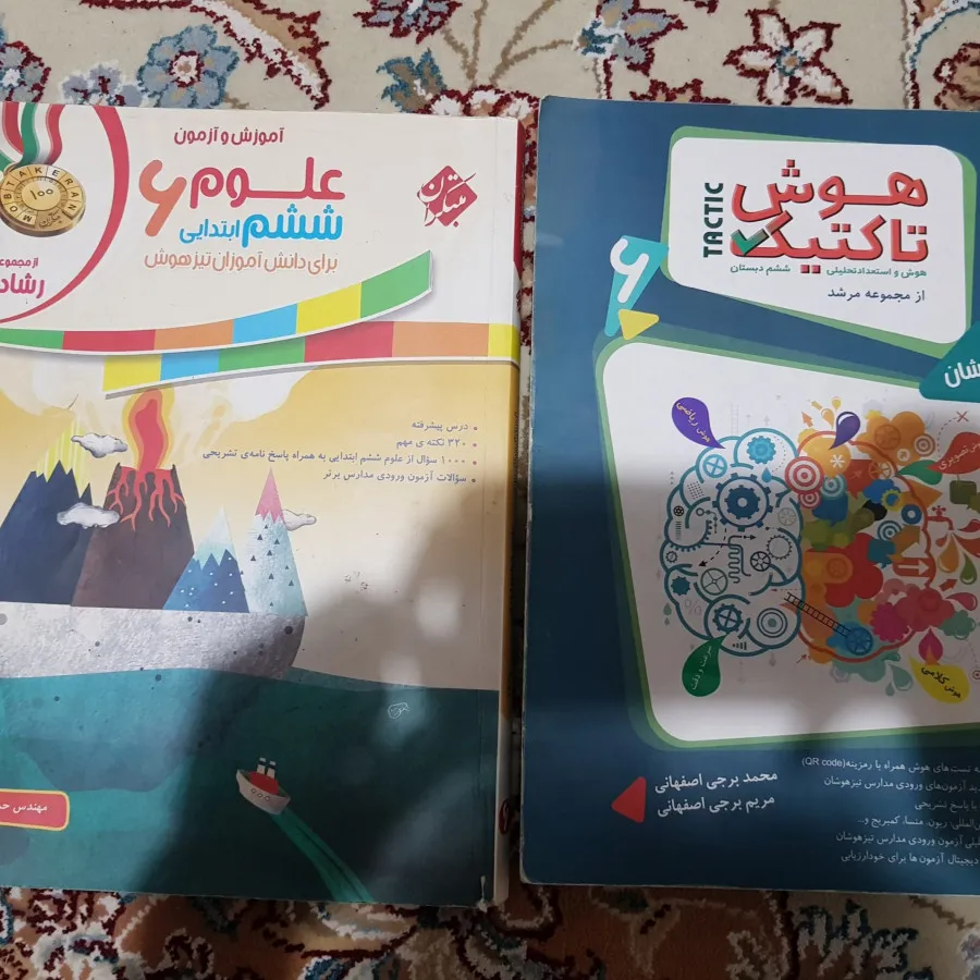 کتاب های تیزهوشان (سمپاد)