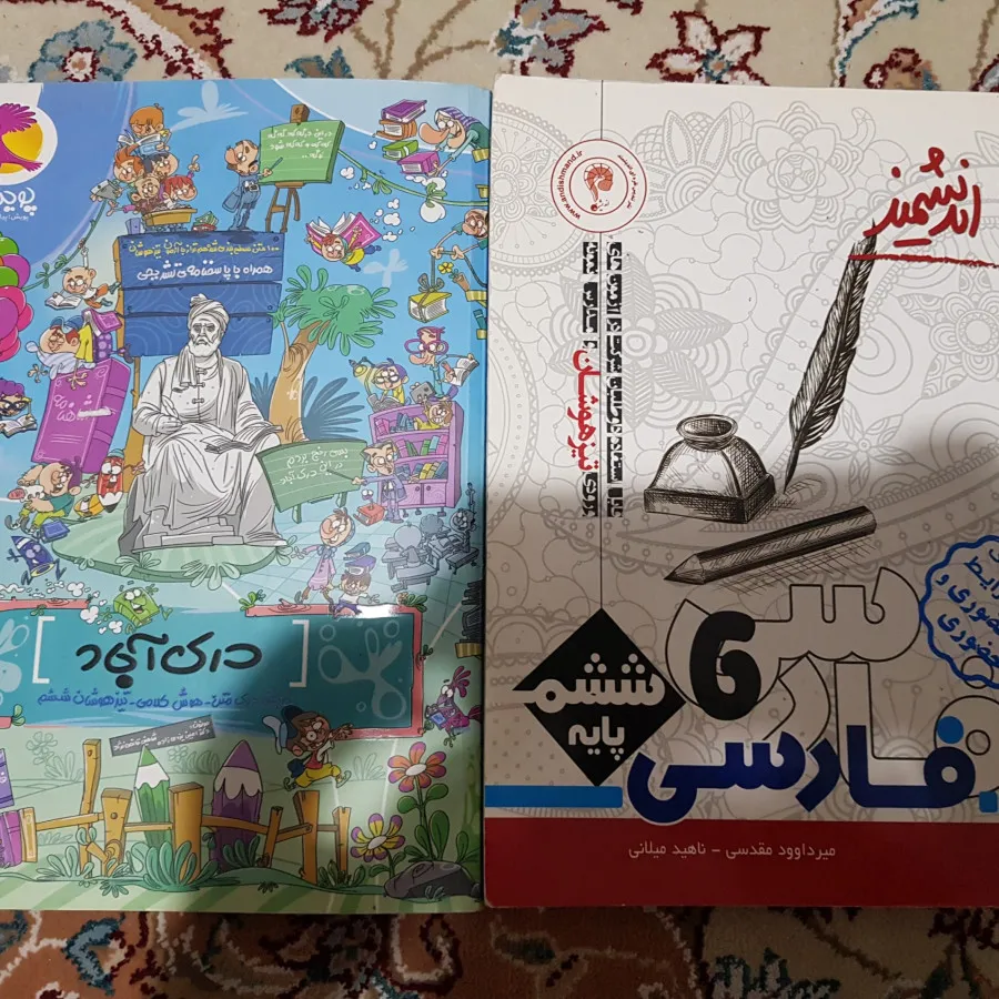 کتاب های تیزهوشان (سمپاد)