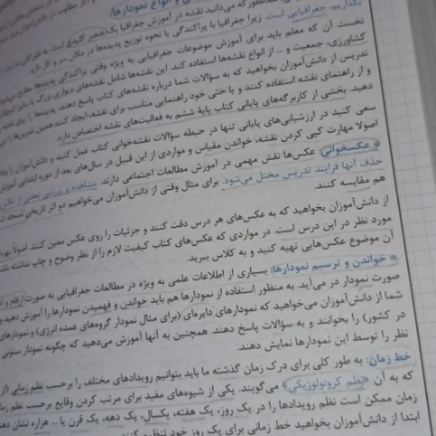 استخدامی آموزش و پرورش