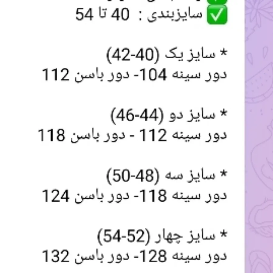 کاپشن مزونی