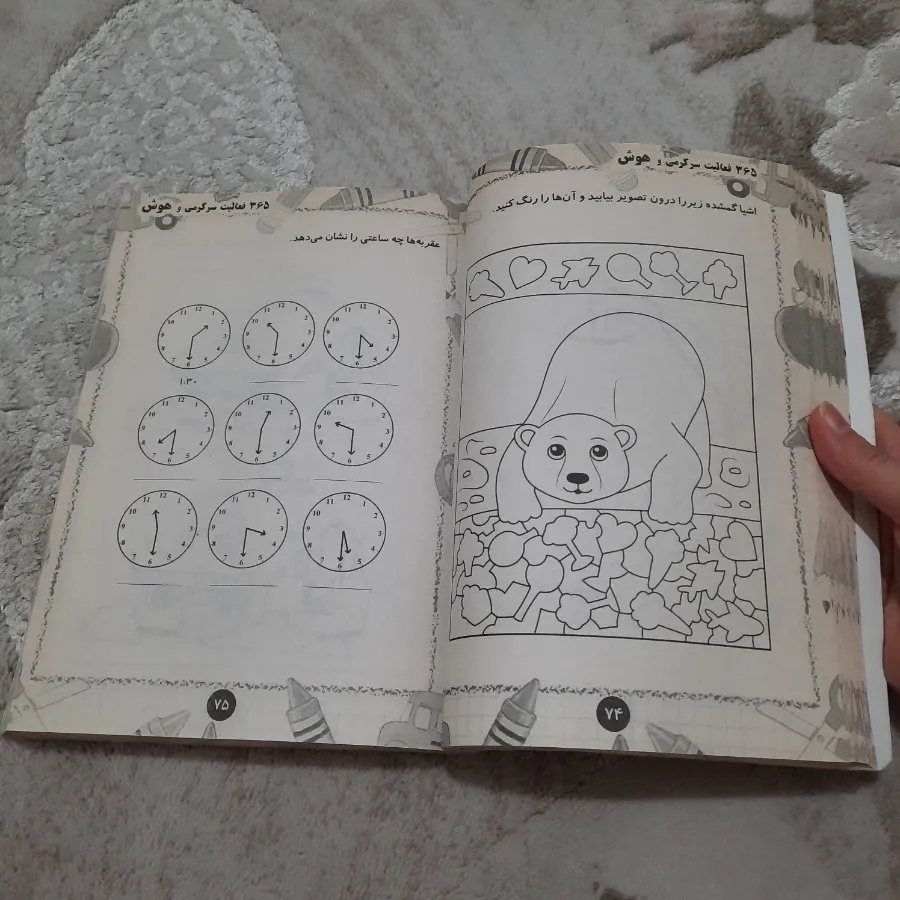 مجله و کتاب