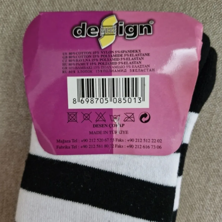 جوراب راه راه ساق بلند