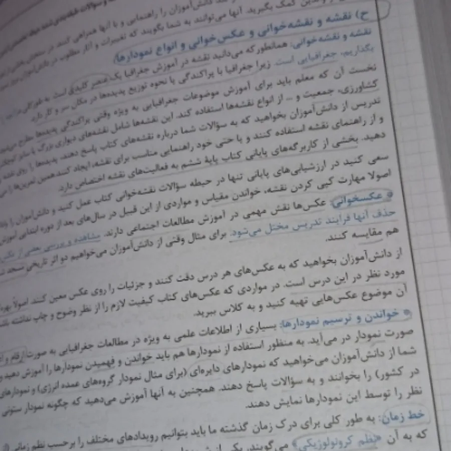 استخدامی آموزش و پرورش