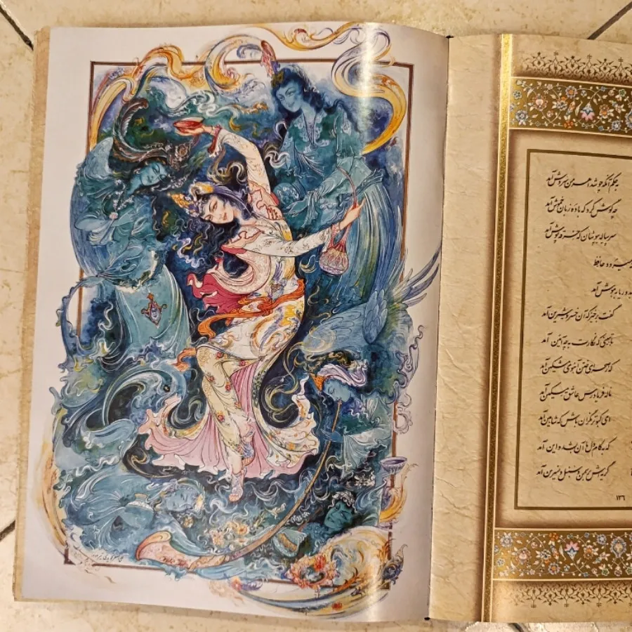 دیوان نفیس حافظ کلکسیونی