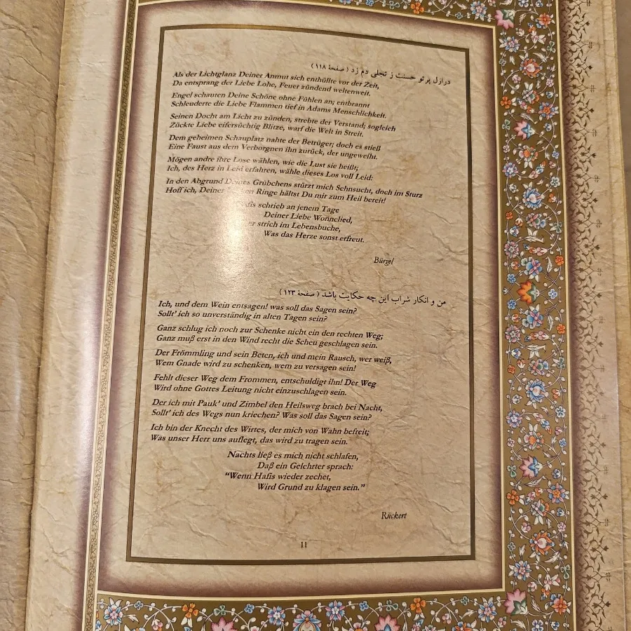 دیوان نفیس حافظ کلکسیونی