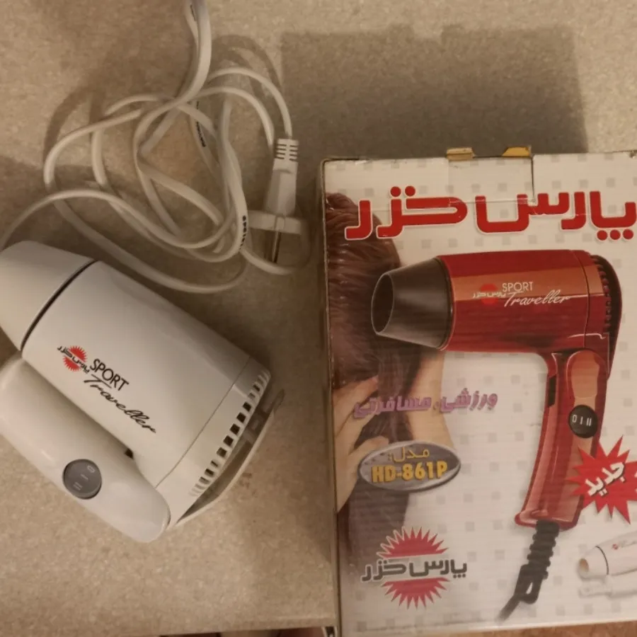 سشوار مسافرتی