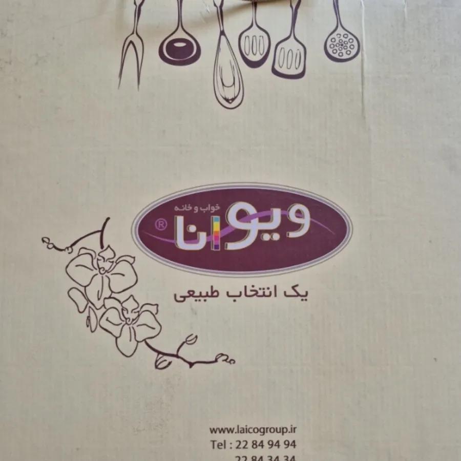 ست پارچه ای اشپزخانه