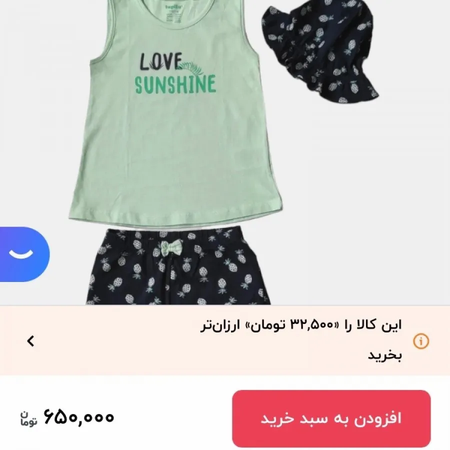 ست راحتی 3 تکه lupilu