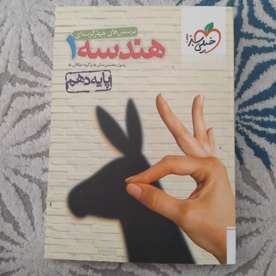 کتاب تست رشته ریاضی