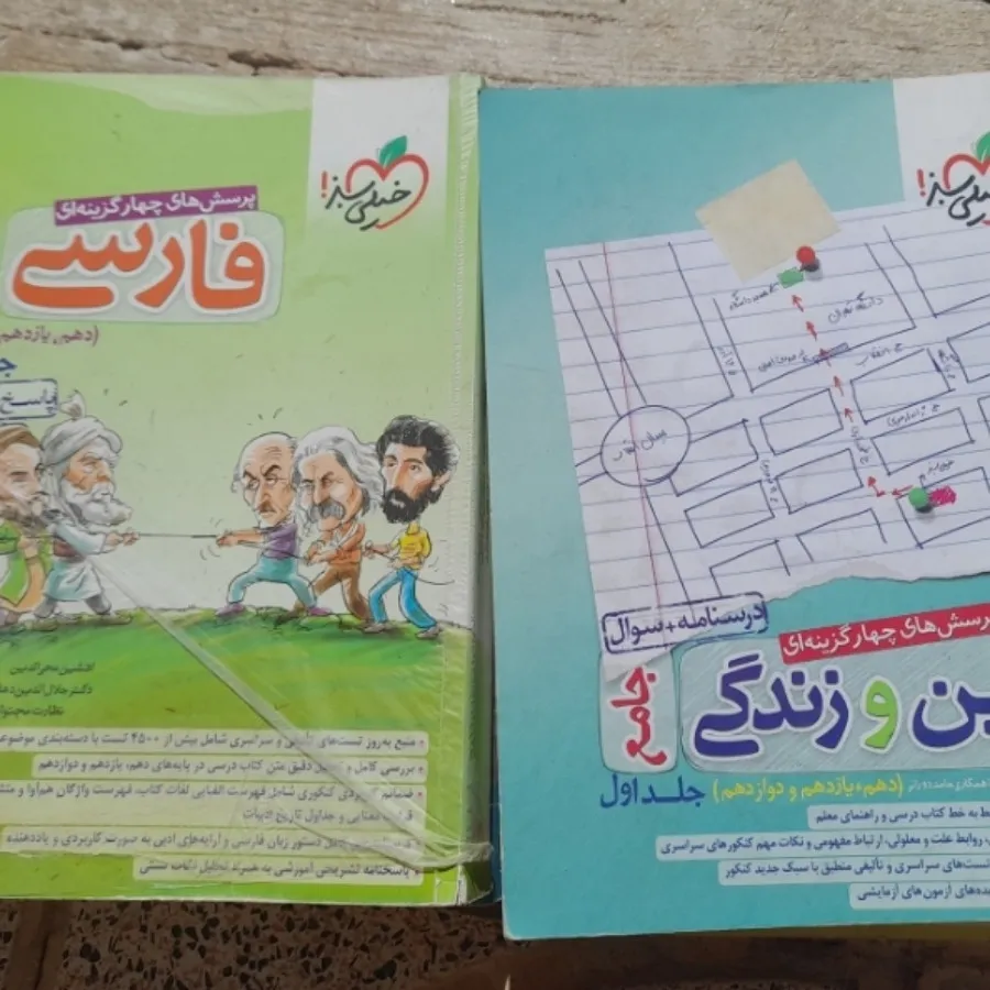 کتاب اموزشی
