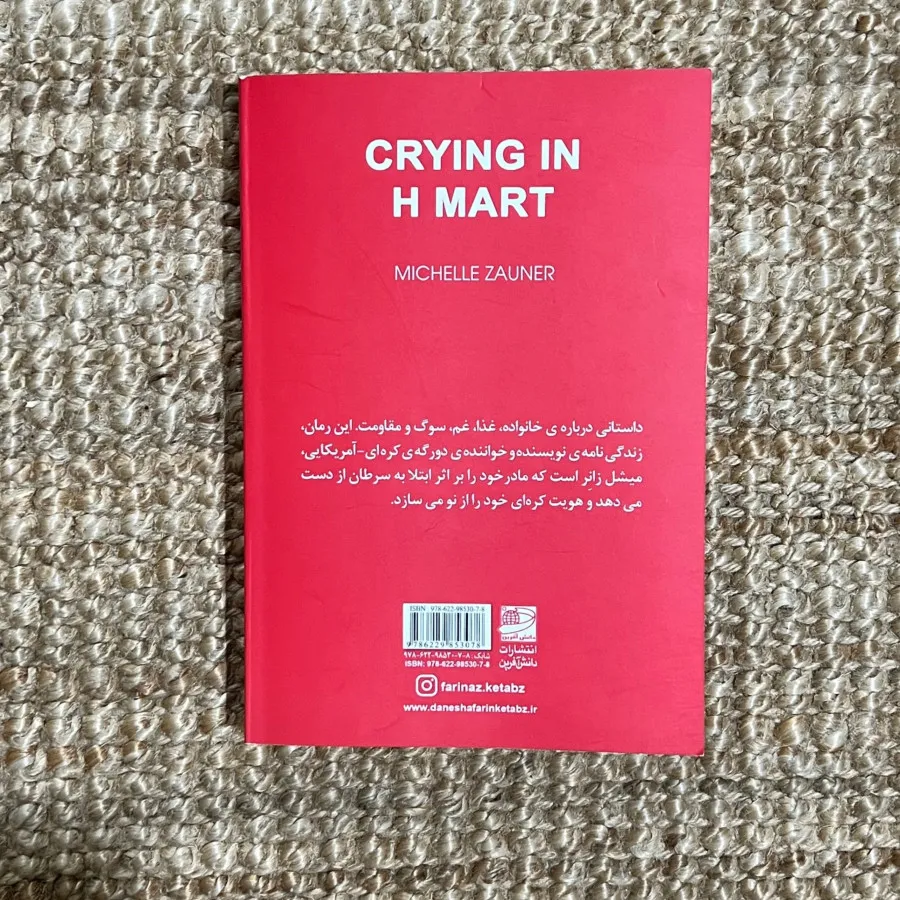 کتاب دلتنگی در فروشگاه اچ