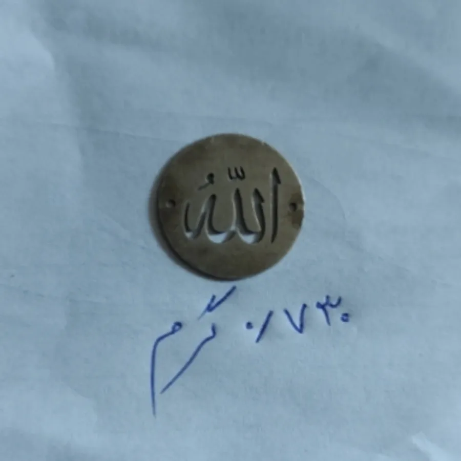 پلاک نقره««الله»»