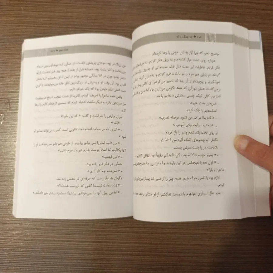 من پیش از تو