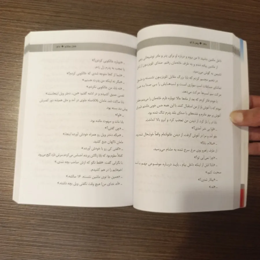 کتاب پس از تو