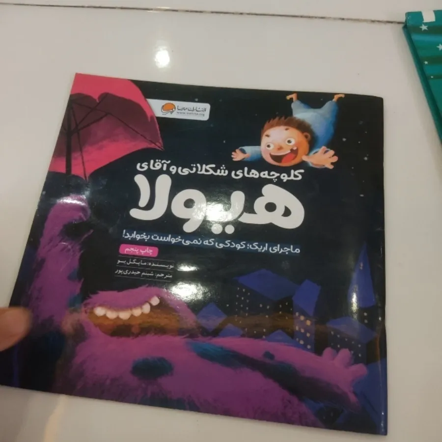 کتاب داستان کودک