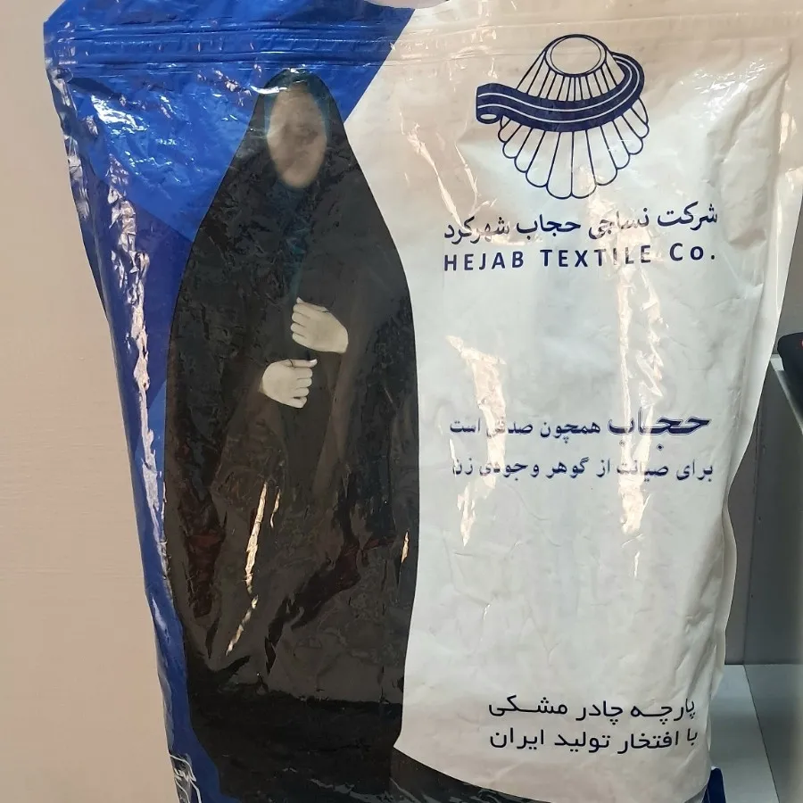 پارچه چادر مشکی حریر اسود