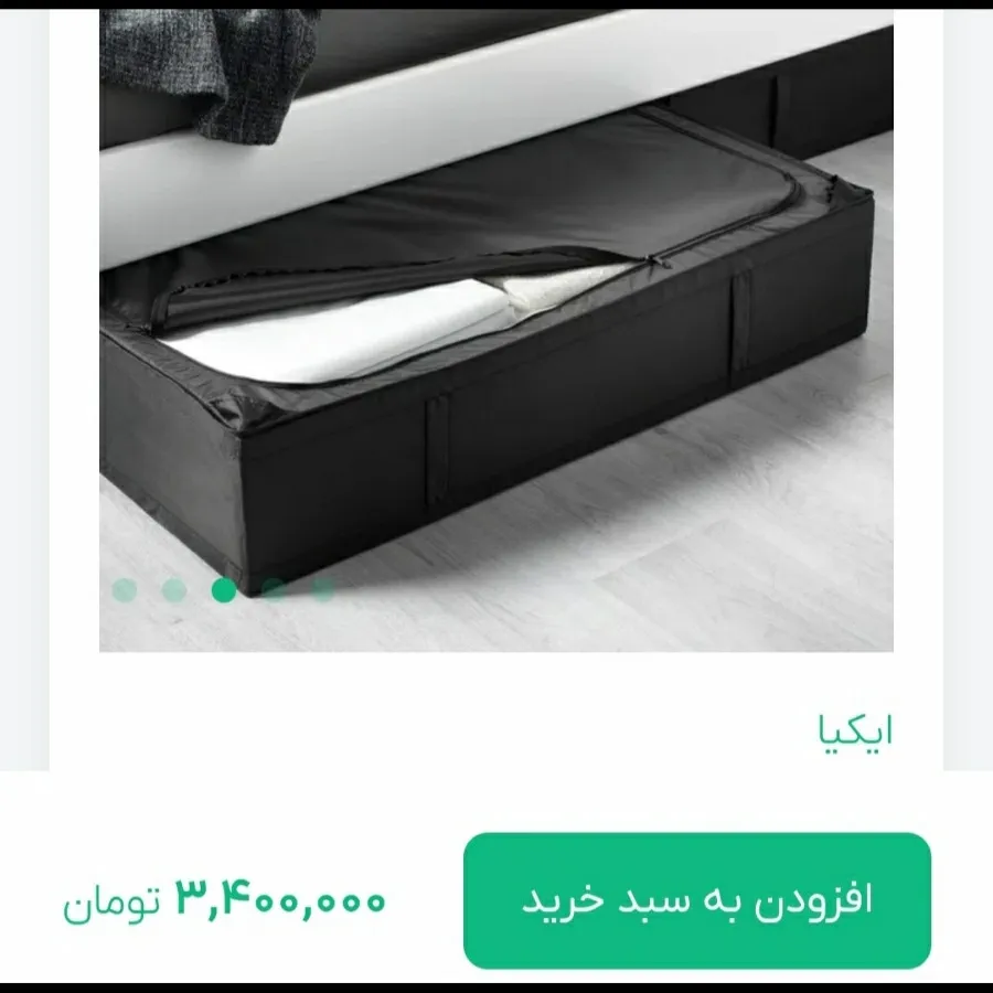باکس نظم دهنده