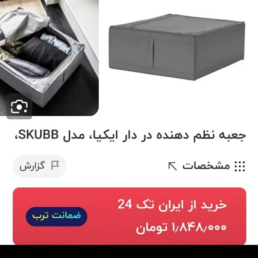 باکس نظم دهنده