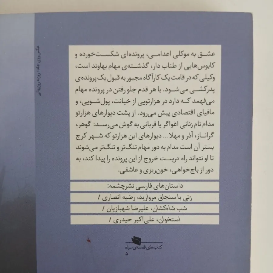 کتاب داستان