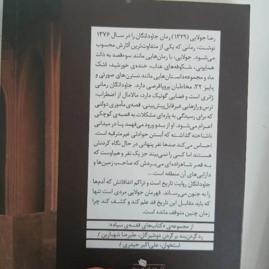 کتاب داستان