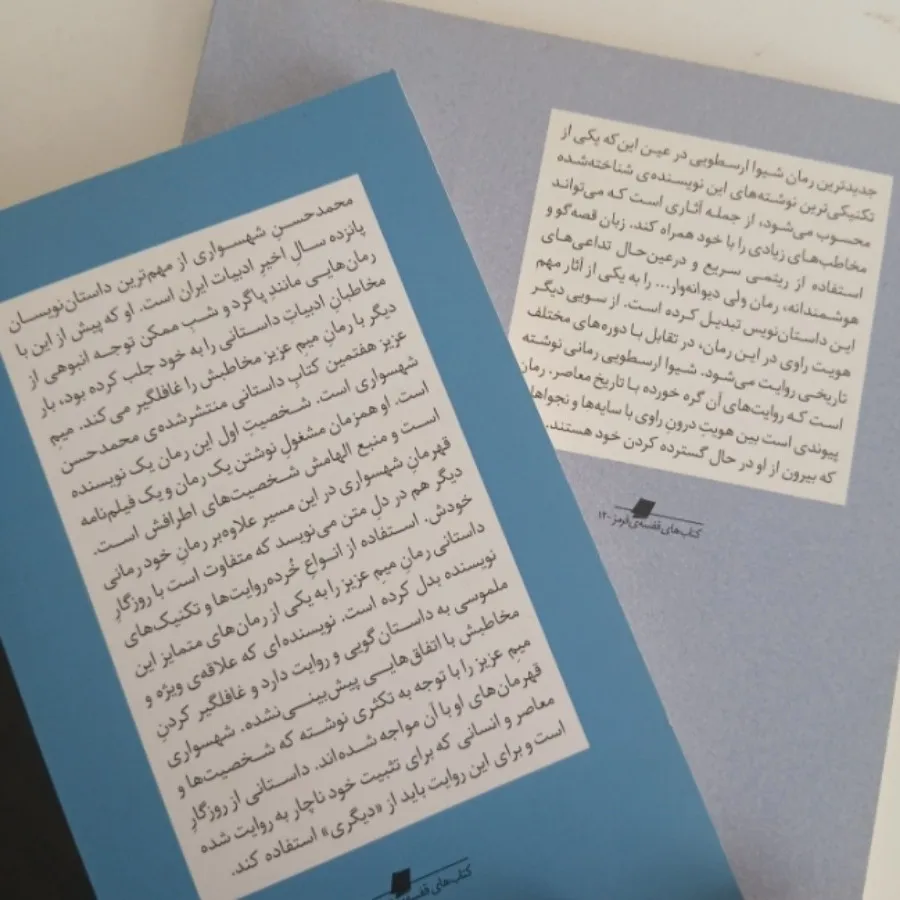 دو جلد کتاب