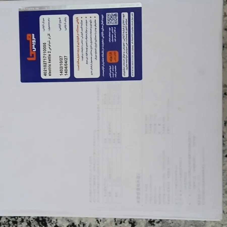 کتری برقی هوشمند شیایومی