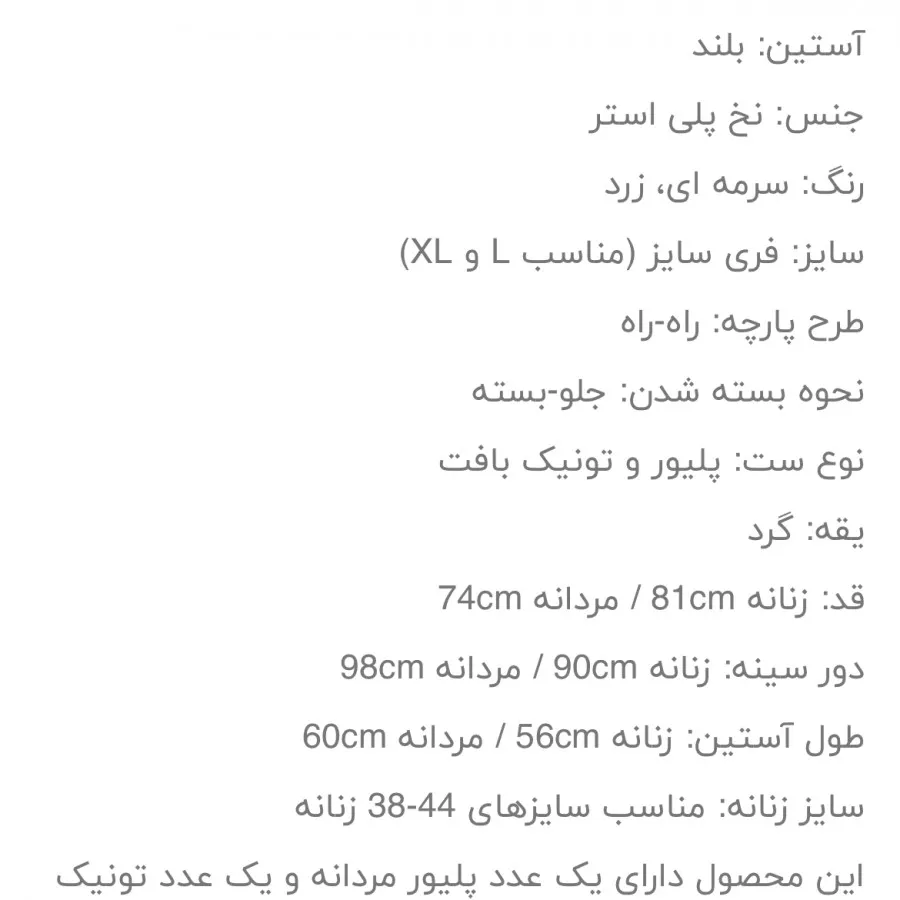 ست بافت زوج