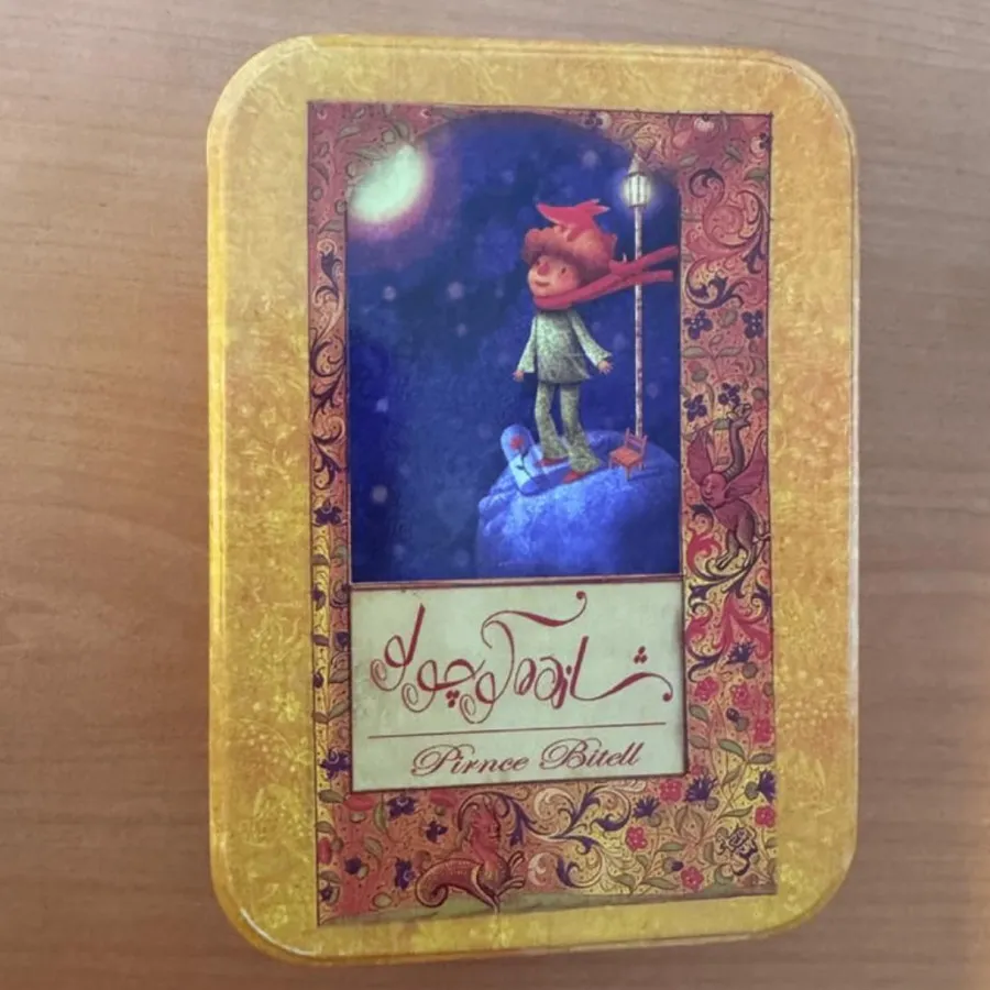 کتاب شازده کوچولو باجعبه