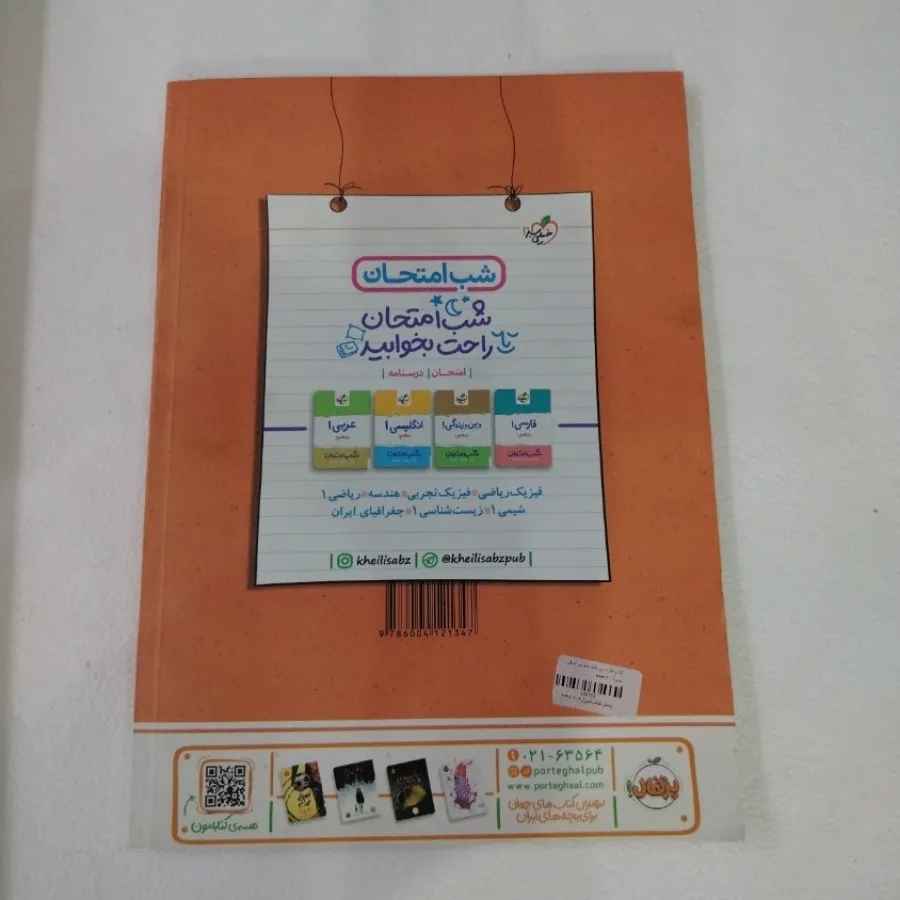 کتاب کار عربی