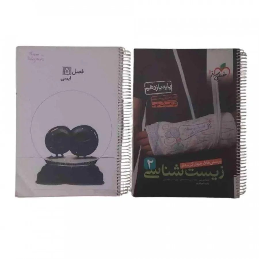 کتاب زیست یازدهم خیلی سبز