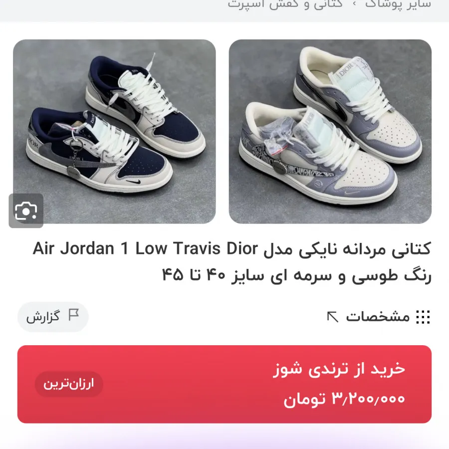 کتونی نایکی