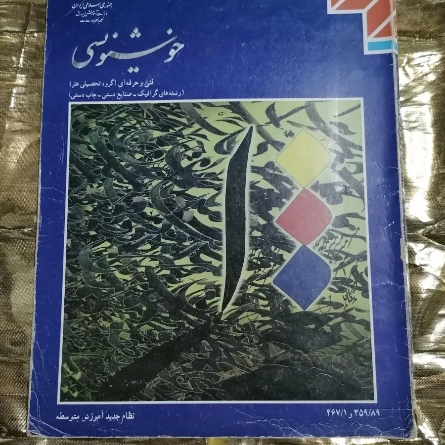 کتاب های رشته هنر