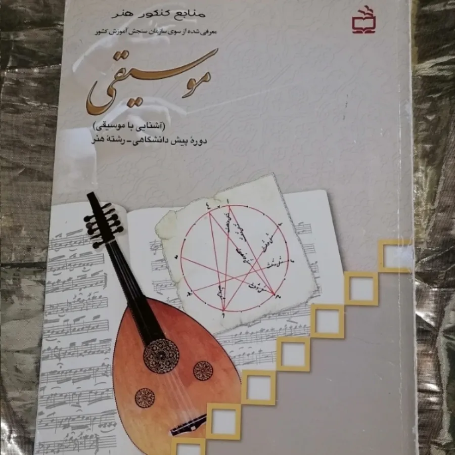 کتاب های رشته هنر