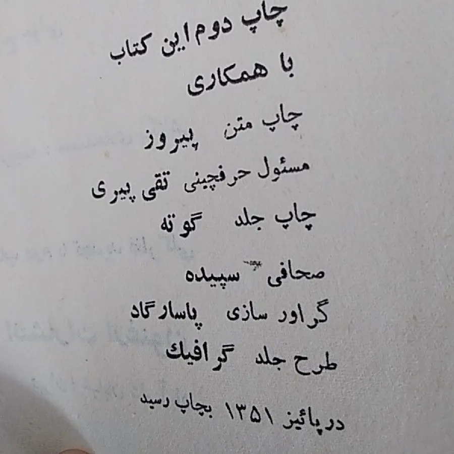 لگاریتم و تصاعد