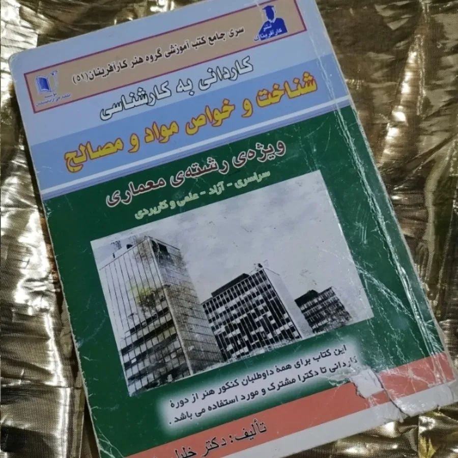 کتاب کنکور هنر