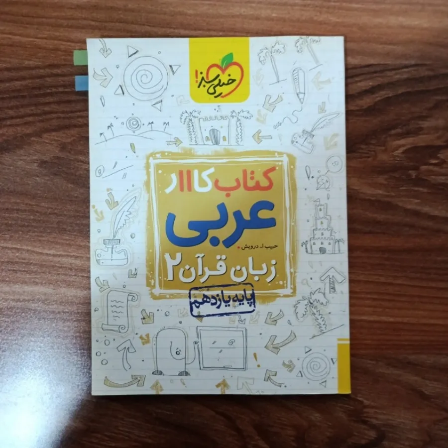 پک عمومی یازدهم